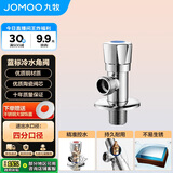 九牧（JOMOO）加厚黄铜单冷角阀三角阀国标4分陶瓷阀芯红蓝标识74072