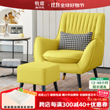 牧席轻奢单人沙发客厅北欧美式老虎椅酒店房间休闲阳台卧室单椅沙发椅 单椅 + 脚凳【颜色序号备注】