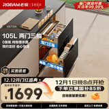 老板（Robam）奶瓶消毒柜家用嵌入式消毒碗柜烘干一体机双门三抽105L二星级无臭氧纯物理杀菌国家补贴XB710A