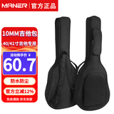 曼尔乐器加厚吉他包40/41寸民谣吉他琴包吉他袋子包吉他配件