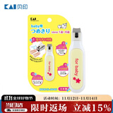 貝印（KAI）日本进口儿童指甲钳/指甲刀剪单把（指甲屑防飞溅）1-6岁 