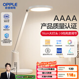 欧普（OPPLE）AAAA级护眼灯工作阅读调光宿舍书房儿童学生学习家用台灯 元至S