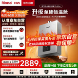 林内（Rinnai）【小蛮腰Pro plus】13升极光灰燃气热水器【家电国家补贴15%】 超能恒温芯 13GD33（JSQ26-GD33）