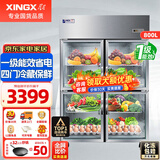 星星（XINGX）展示柜冷藏保鲜柜蔬菜水果双开门立式冰柜 冰箱商用大容量麻辣烫饭店食堂厨房点菜饮料串串啤酒 四门铜管800升 BC-990Y