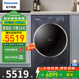 松下（Panasonic）小薄荷SD滚筒洗衣机506mm超薄10kg洗烘一体BLDC变频一键智洗水氧泡沫净95度除菌螨空气洗天幕蓝 智能投放光动银纳诺怡旗舰款XQG100-M2RA5