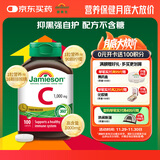 健美生（Jamieson）高含量维生素C缓释片 1000mg/粒 100片/瓶天然无糖高活性VC促代谢