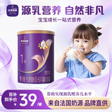 优博瑞霂【新国标】圣元优博瑞慕瑞霂1段婴幼儿配方奶粉150g罐装0-6个月