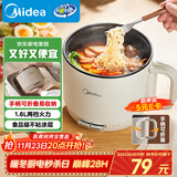 美的（Midea）电煮锅 电热锅 学生宿舍泡面锅 便携式可折叠旅行出差家用多功能锅1.6L小电锅一人食小火锅XZE1621