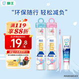 狮王（Lion）细齿洁弹力刷柄护龈去口气去黄便携式牙刷牙膏旅行装颜色随机