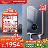 奥特朗（otlan）F19Q-Z85A即热式电热水器 家用小型速热免储水 快热式恒温淋浴机【0-8.5KW智能变频】