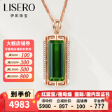 伊彩珠宝 天然绿碧玺吊坠18k金项链女钻石镶嵌方形祖母绿宝石支持定制 3.6克拉 绿碧玺吊坠（不含链）