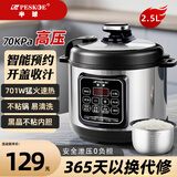 半球304不锈钢电压力锅家用0涂层无涂层多功能智能预约焖煮炖锅大容量压力锅小型316母婴级高压电饭煲 2.5L （1-2人）加厚黑晶不粘胆