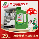 水卫士洗碗机用洗碗粉 洗碗机洗涤清洁剂耗材洗碗块洗碗盐强力清洁 1kg