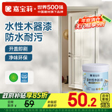 嘉宝莉（CARPOLY）水性木器漆改色家具翻新漆衣柜木门改色油漆环保涂料 米白色1kg