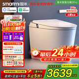 智米（SMARTMI）智能马桶泡沫盾无水压自动翻盖智便器3PRO  接入米家APP 300坑