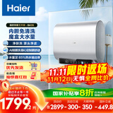 海尔（Haier）国家补贴20%双胆扁桶电热水器80升 BK3S 净肤洗 AI小魔盒 3300W变频速热 一级能效节能家用大水量