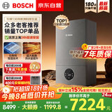 博世燃气壁挂炉G6300 Pro【国补15%】天然气采暖炉厨房好物热水器恒温地暖 暖气片L1P27-G6301W 24C