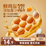 三只松鼠港式鸡蛋仔400g 面包蛋糕糕点零食营养早餐速食代餐整箱装