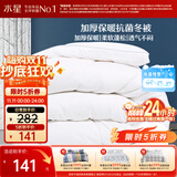 水星家纺被子冬季被子加厚被芯纤维被褥约7.8斤220*240cm白