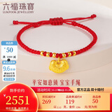 六福珠宝 足金如意平安锁宝宝黄金转运珠手绳 计价 L07TBGB0018 约2.12克