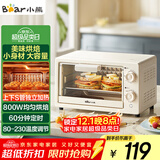 小熊（Bear）电烤箱 10L家用多功能 迷你容量S型发热管 定时控温旋钮操控 免预热小型烤箱 DKX-F10N3