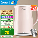美的（Midea）电水壶电热水壶304不锈钢家用双层防烫烧水壶 1.7L大容量热水壶内胆易洁开水壶煮茶壶 1.7L 【高性价比】双层防烫