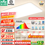 雷士（NVC）2025年普瑞护眼吸顶灯客厅卧室灯【包安装】led灯具国家补贴白雪S 【全光谱智控】160W白雪四室两厅风扇