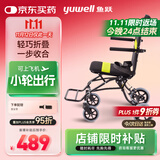 鱼跃(yuwell)手动轮椅车2000便携式轻便折叠铝合金手推可登机老人旅行