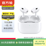 Apple AirPods Pro 2 二手苹果无线蓝牙耳机耳麦 主动降噪 第二代 (USB-C口/Lightning接口随机发货) 95新