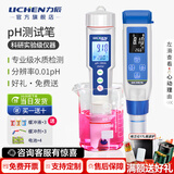 力辰ph计标准缓冲液ph检测笔酸度计校准液酸中碱校正液饱和氯化钾溶液 PH-100A 精度0.01背光