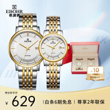 依波（EBOHR）手表 大师系列间金钢带男女款表白礼物石英情侣对表56690316/323