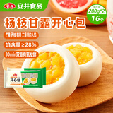 安井杨枝甘露开心包 280g*2袋共16只 流心包营养早餐下午茶速食半成品