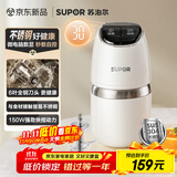苏泊尔（SUPOR）家用绞肉机 婴儿辅食 小型多功能搅拌机宝宝料理机 家用迷你绞馅碎肉机 JR90-G40