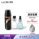 U/2/B超级18【人气星品】柔雾滚轮修颜霜优图碧粉底液BB霜遮瑕女便携 套组-ON54滚轮30g+小乳液+小晶水