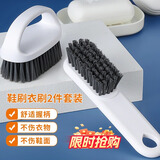 LYNN   鞋刷洗衣刷子【超值2个装】不伤鞋长柄短柄组合刷板刷清洁刷