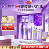 欧珀莱（AUPRES）时光锁洁水乳套装滋润型 紧致弹润补保湿水护肤品生日礼物送女友