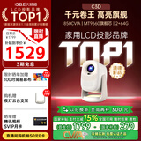大眼橙C3D云台投影仪家用真1080P便携投影机高清智能家庭卧室影院 国家补贴（850CVIA MT9660）9月新品