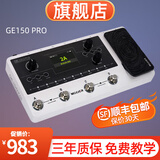 MOOER魔耳电吉他效果器综合IR采样模拟录音 GE150 PRO（常规款）+大礼包