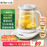 小熊（Bear）养生壶 煮茶壶 恒温水壶 智能炖煮一体电热烧水壶办公室保温花茶壶 1.5L大容量 YSH-D15V7