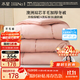 水星家纺被子澳洲羊毛冬季冬被芯冬季加厚被子被芯150x210cm约5.6斤