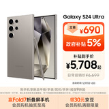 三星Samsung Galaxy S24 Ultra AI手机 第三代骁龙8 游戏手机 2亿像素 拍照手机 12GB+256GB 钛灰