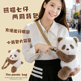 威尔通（WELTSTON）毛绒玩具抱枕玩偶布娃娃卡通生日礼物女生 七仔熊猫公仔斜挎背包