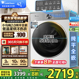 小天鹅（LittleSwan）滚筒洗衣机 小乌梅3.0小钢炮超薄纯平全嵌 家用大容量全自动水魔方超微净泡洗 全能机皇 以旧换新 【小乌梅2.0带烘干18】纯平全嵌水魔方+智能烘干