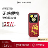 OLIGHT傲雷小方侠Pro迷你便携强光户外手电筒超长续航警示三光源夹子灯