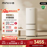 小吉（MINIJ）402L复古三门冰箱家用小户型嵌入式三开门电冰箱风冷无霜一级能效国家补贴BCD-JY402W