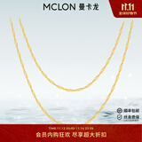 曼卡龙黄金项链水波素链金配饰锁骨链气质百搭 足金首饰送女友生日礼物 5.3g