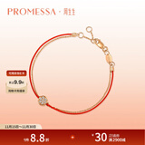 周生生PROMESSA 18K玫瑰金钻石吉祥红绳圆满手链本命年礼物87070B定价 19厘米