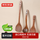 京东京造 锅铲 汤勺饭勺进口鸡翅木厨房【无漆无蜡】锅铲三件套