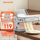 九阳（Joyoung）面条机 小型不锈钢手摇家用压面机 3种出面刀 6档调节 一机多能M-YM6