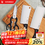WMF福腾宝 不锈钢刀具套装家用厨房切菜刀切片刀中式厨刀水果刀套装 刀具+菜板+剪刀 4件套